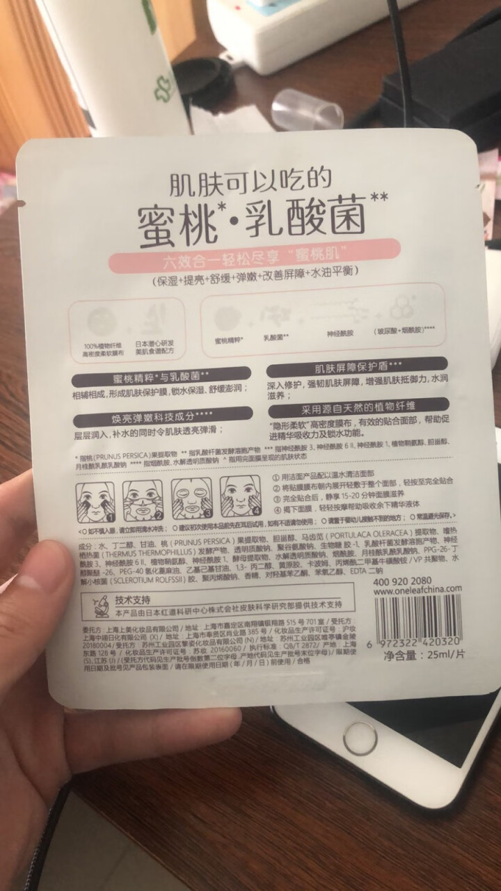 一叶子面膜补水面膜美白去黄提亮肤色补水保湿提亮肤色控油平衡舒缓修复滋养紧致免洗面膜男女护肤品套装 随机面膜1片怎么样，好用吗，口碑，心得，评价，试用报告,第3张