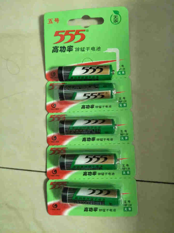 555 五号5号AA/七号7号AAA碳性电池1.5V用于闹钟挂钟遥控器手电筒收音机玩具等低耗电设备 5号5节（可撕） *1怎么样，好用吗，口碑，心得，评价，试用,第2张