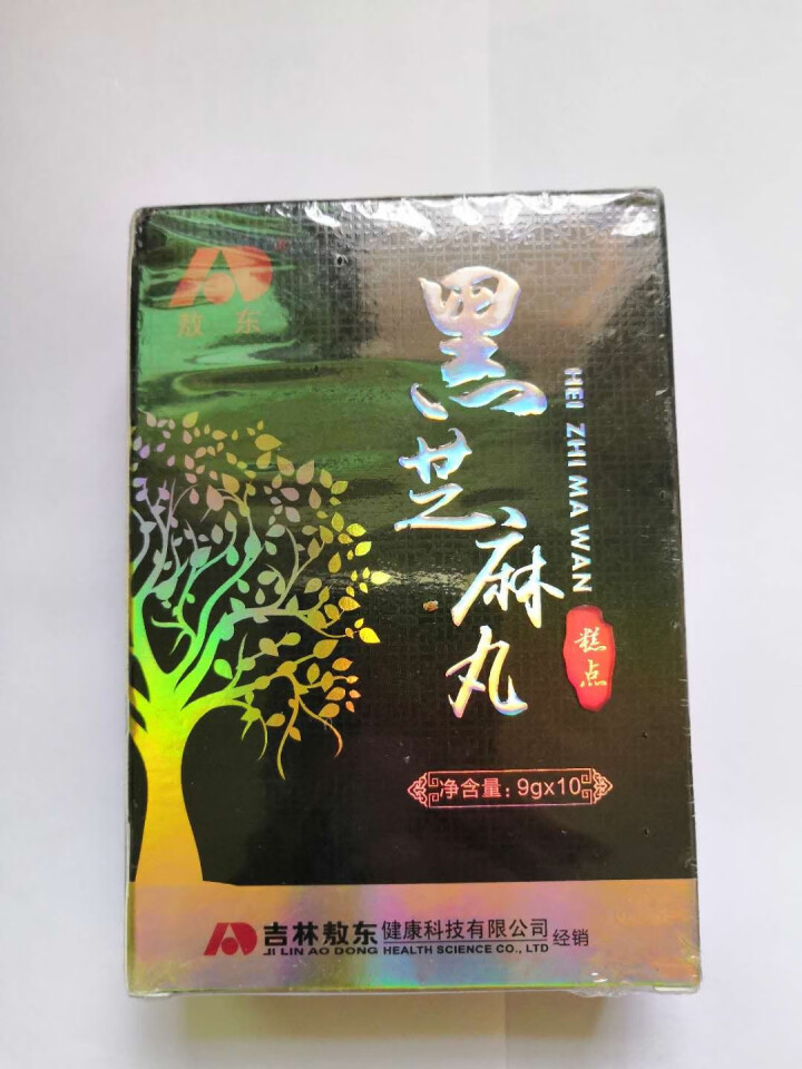 吉林敖东 黑芝麻丸九蒸九晒黑芝麻丸子9g*10丸*1盒 纯手工可搭桑葚黑豆蜂蜜等乌发丸黑发药黑发茶黑发食品怎么样，好用吗，口碑，心得，评价，试用报告,第2张