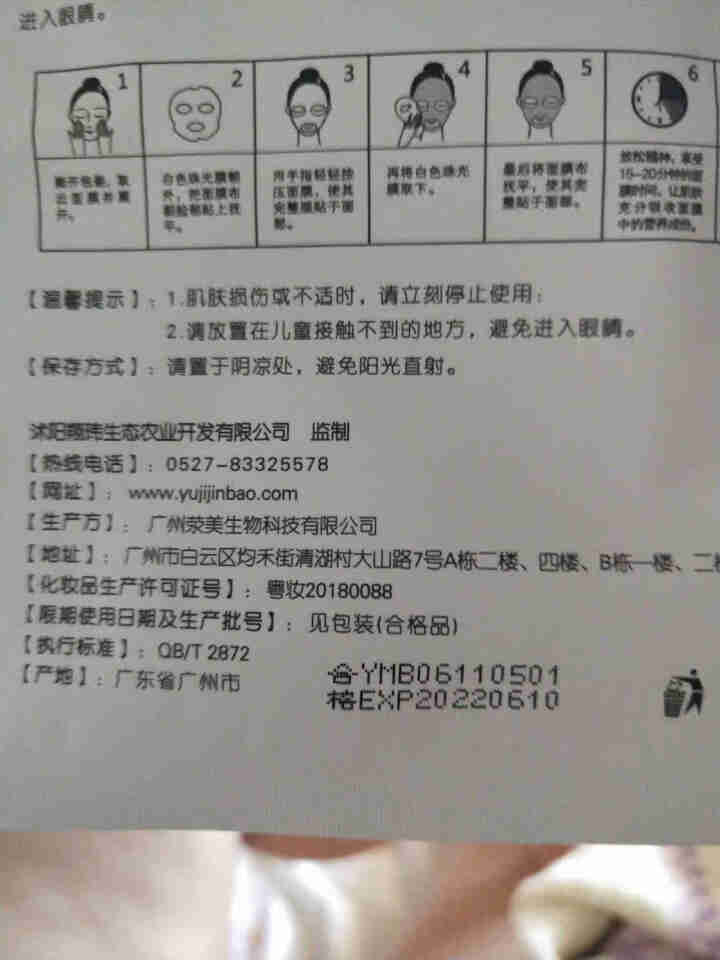 槿宝 木槿补水滋润保湿面膜正品提亮肤色控油改善细纹收缩毛孔清洁男士女士护肤适用 木槿补水滋润面膜1/片怎么样，好用吗，口碑，心得，评价，试用报告,第4张