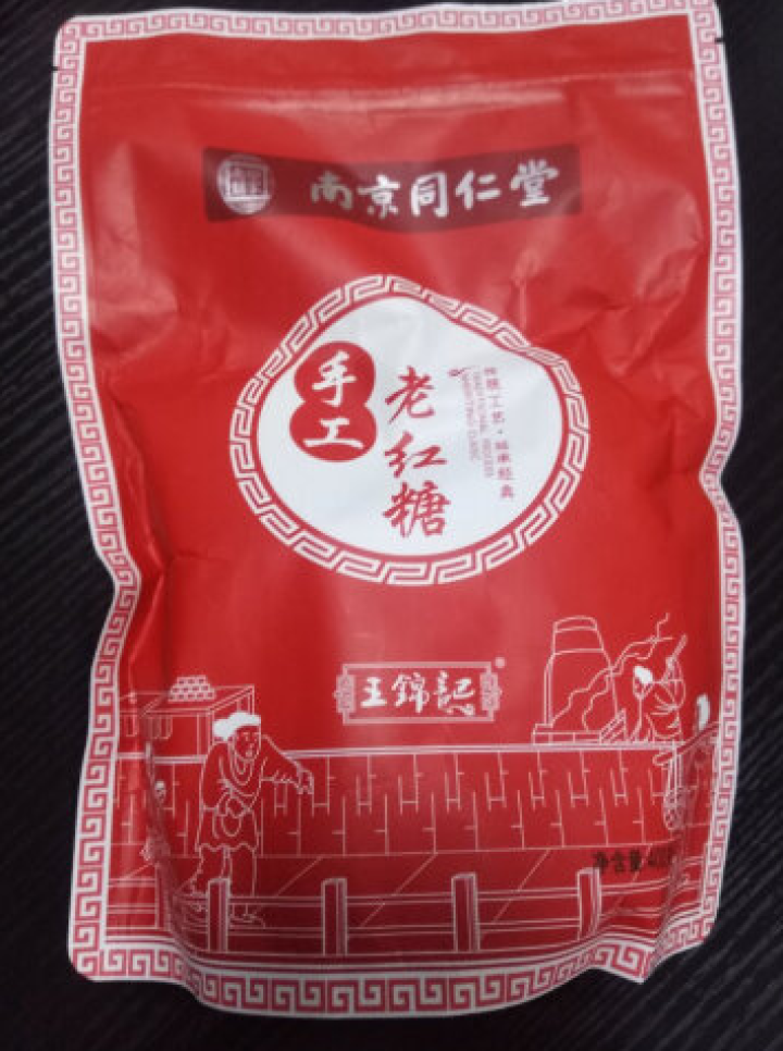 同仁堂红糖云南手工红糖块400g 王锦记月子产妇女生大姨妈甘蔗老红糖 非赤砂糖 原味老红糖 400g怎么样，好用吗，口碑，心得，评价，试用报告,第2张