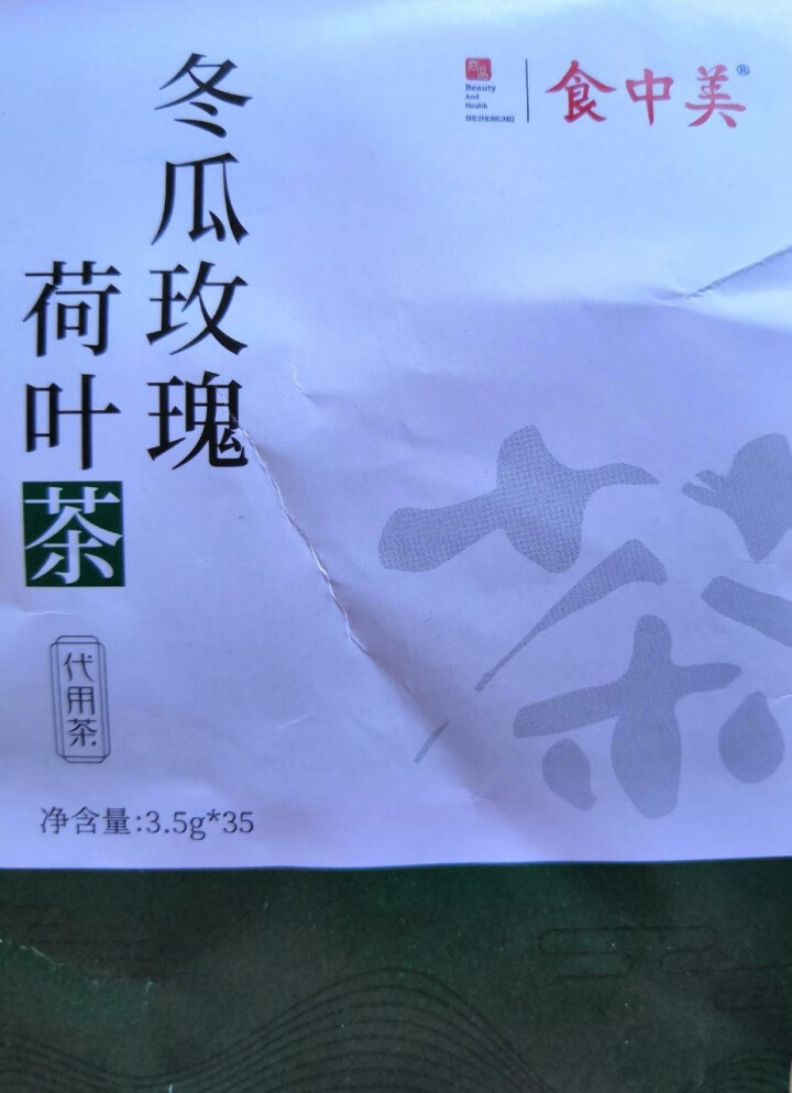 食中美 冬瓜荷叶茶 荷叶茶 决明子玫瑰花茶可搭配祛减除去瘦肚子湿茶肥养生茶瘦气湿茶身茶包 冬瓜茶 花茶 3.5g*35包（1袋）怎么样，好用吗，口碑，心得，评价,第4张