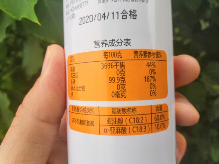 优殿肽渡 核桃油200ml 适用于婴幼儿宝宝食用油（意大利进口原油）怎么样，好用吗，口碑，心得，评价，试用报告,第3张