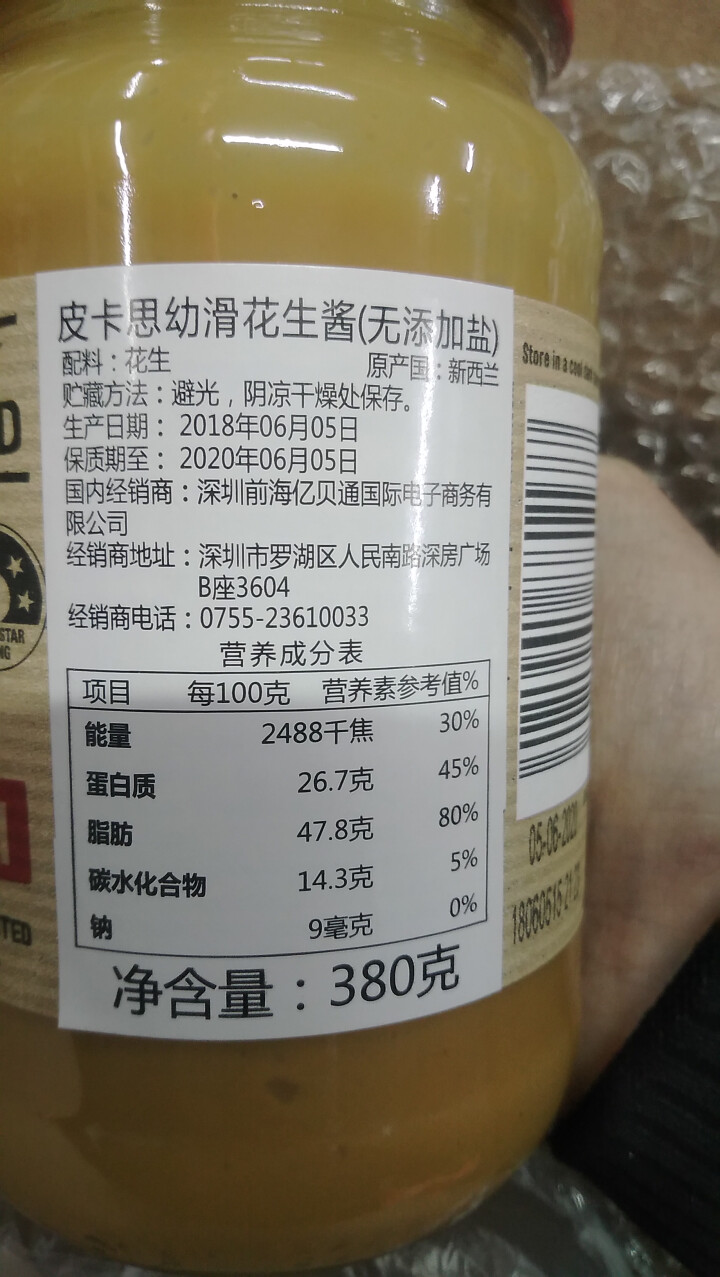 皮卡思 PIC'S花生酱无盐顺滑天然无添加儿童辅食宝宝零食新西兰原装进口380g  面包蘸酱拌面酱怎么样，好用吗，口碑，心得，评价，试用报告,第3张