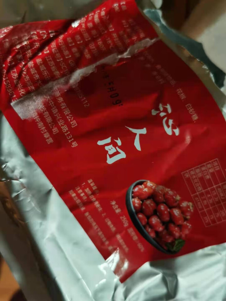 沁人间 麻辣小龙虾尾单盒250g(28,第4张