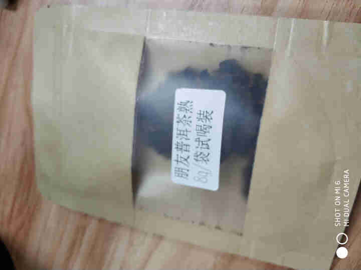 安够普洱熟茶 357g饼茶传统发酵工艺 勐海口感 8g使用装 饼茶怎么样，好用吗，口碑，心得，评价，试用报告,第2张