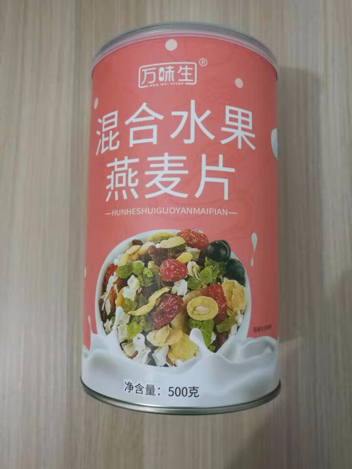 万味生坚果燕麦片500g/罐 即食冲饮谷物脱脂早餐食品水果麦片 混合水果燕麦片怎么样，好用吗，口碑，心得，评价，试用报告,第3张