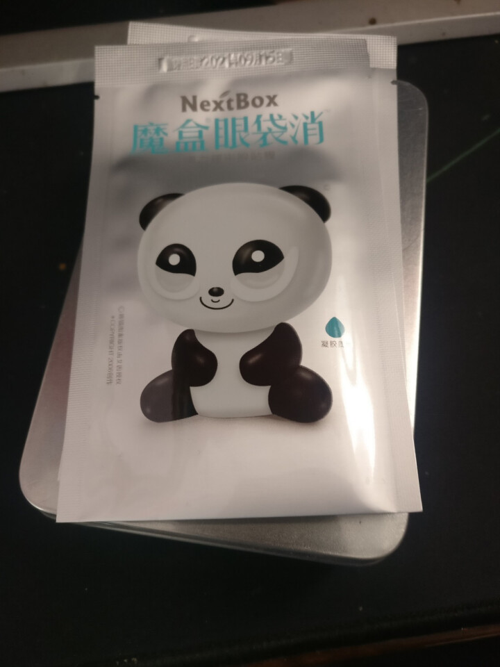 魔盒（NextBox）眼袋消抖音同款  夜间修护眼纹帖（眼贴膜 细纹皱纹黑眼圈眼袋贴 弹力眼贴膜7对装怎么样，好用吗，口碑，心得，评价，试用报告,第2张