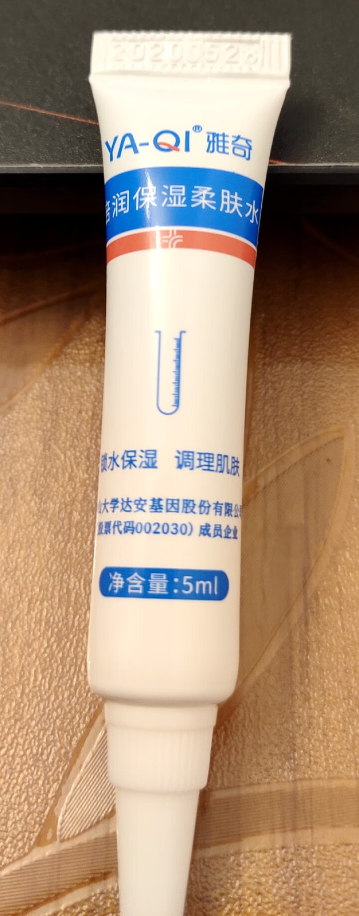 雅奇（YAQI）敏肌修护小礼包【柔肤水5g+修护乳5g+水杨酸5g+玻尿酸5g+蚕丝面膜25g】怎么样，好用吗，口碑，心得，评价，试用报告,第4张