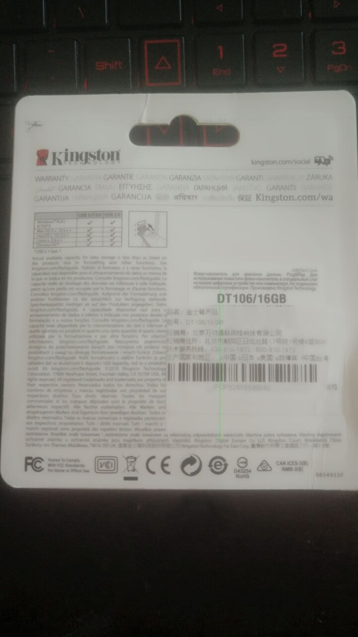 金士顿（Kingston）u盘 USB3.1 激光刻字优盘系统投标车载大容量U盘 红黑款 精英版 16G怎么样，好用吗，口碑，心得，评价，试用报告,第3张