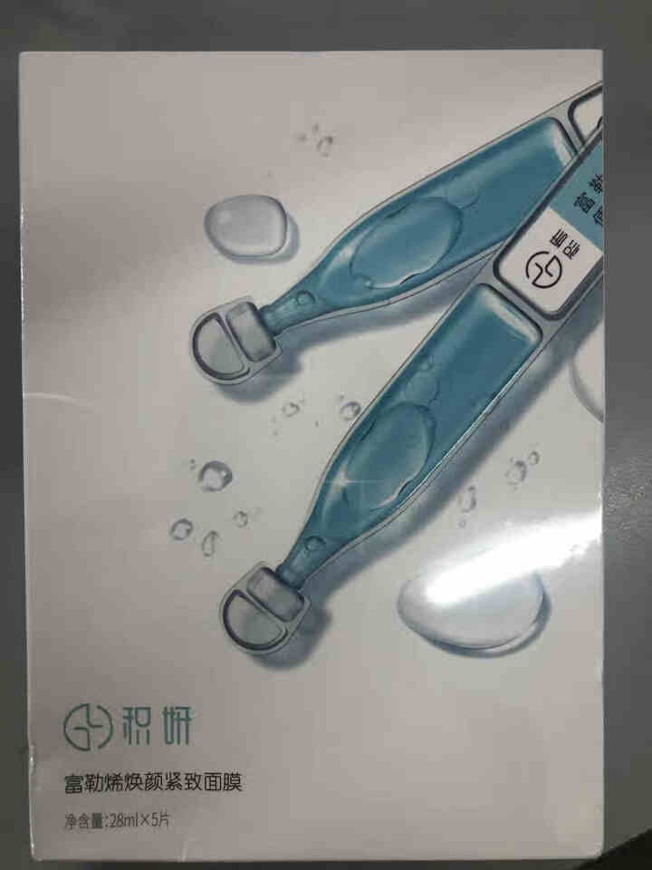 【体验装2片】积妍富勒烯焕颜紧致面膜28ml*2片 玻尿酸补水抗皱提拉紧致深层保湿面膜 富勒烯紧致面膜28ml*5片怎么样，好用吗，口碑，心得，评价，试用报告,第2张