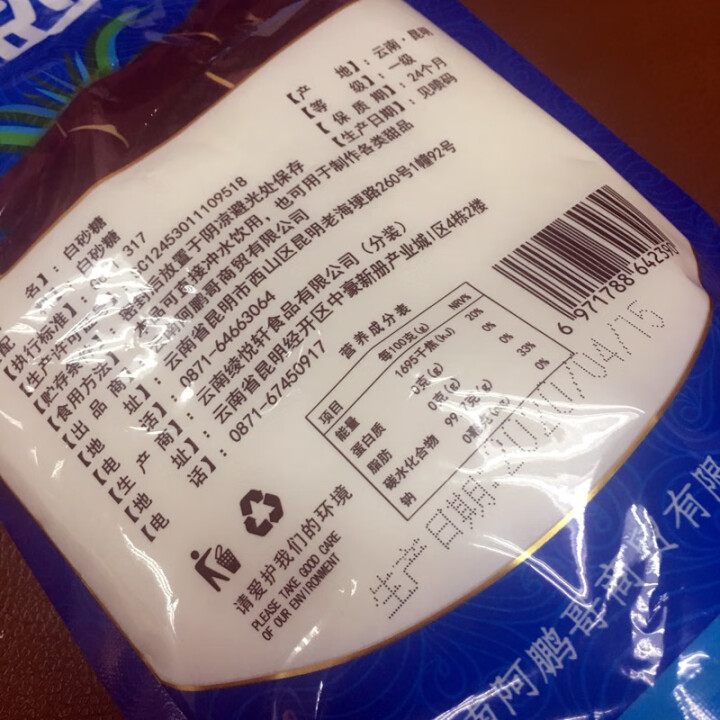 千柏山白砂糖600g 白糖 细砂糖烘焙原料 绵白糖袋装手工食用烘焙调料调味品 白砂糖600g怎么样，好用吗，口碑，心得，评价，试用报告,第4张