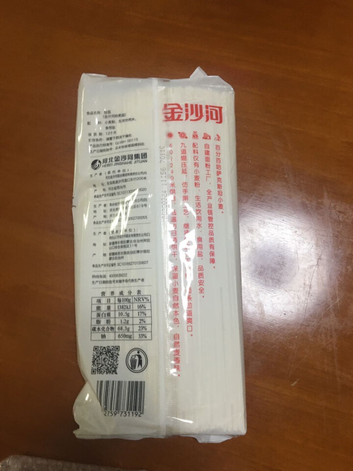 金沙河面条 挂面 哈麦面条 进口原粮 细面条1kg*2怎么样，好用吗，口碑，心得，评价，试用报告,第4张