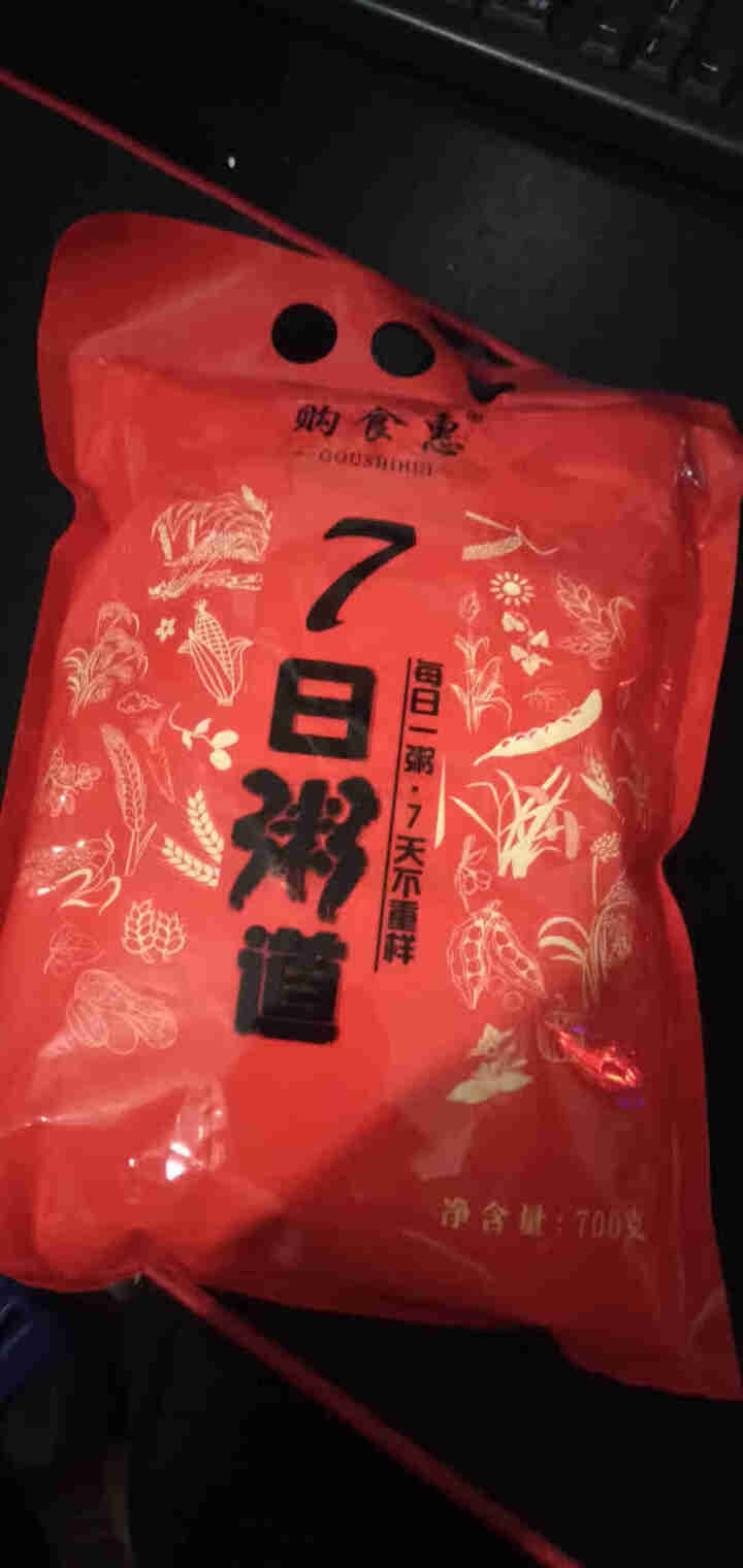 购食惠 7日粥道 五谷杂粮 粥米 7种700g（粥米 粗粮 组合 杂粮 八宝粥原料）怎么样，好用吗，口碑，心得，评价，试用报告,第2张