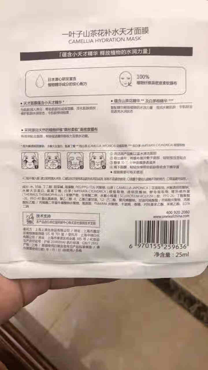 一叶子面膜补水面膜樱花玫瑰面膜补水保湿焕白收缩毛孔修护提亮修护亮彩花漾水润亮采面膜礼盒 随机面膜一片怎么样，好用吗，口碑，心得，评价，试用报告,第3张