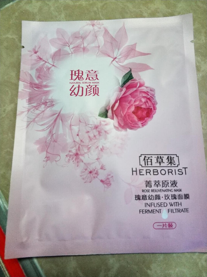 佰草集面膜菁萃原液玫瑰面膜补水保湿滋润收缩毛孔化妆品护肤品组合套装男女通用 玫瑰面膜3片怎么样，好用吗，口碑，心得，评价，试用报告,第2张