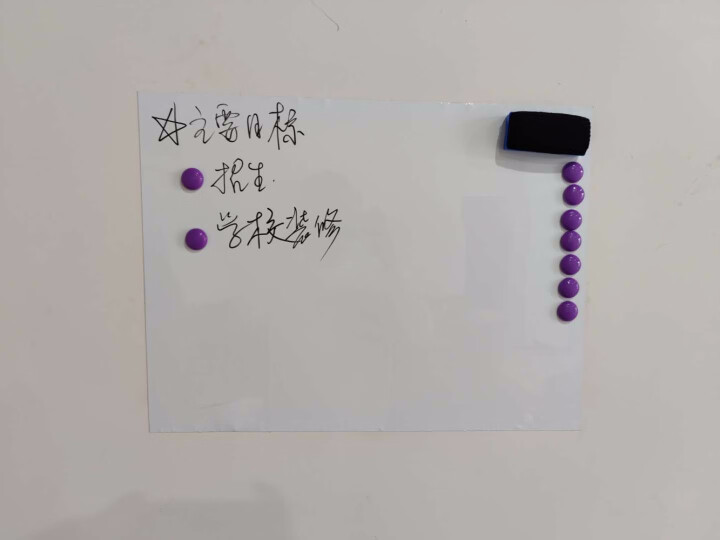 磁性软白板墙贴 可擦写白板贴纸 软白板墙贴磁 写字记事宣教留言展示公告栏儿童小白板 办公家用铁白板 45*60cm带磁性 单面可用怎么样，好用吗，口碑，心得，评,第4张