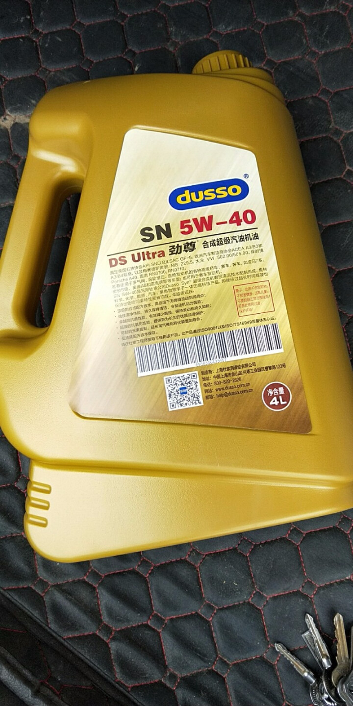 杜索(dusso) 劲尊汽车机油5W,第4张