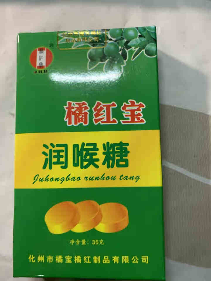 橘红宝（JHB） 正宗化橘红糖纸盒装 特制橘红糖 咽喉含片清嗓润喉化州橘红糖薄荷糖 14粒/盒 1件怎么样，好用吗，口碑，心得，评价，试用报告,第4张