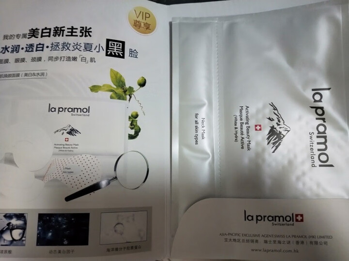 里海之谜（la pramol）美肌焕颜面膜单片装1片 眼膜面膜颈膜3合1补水保湿 滋养透亮 提拉紧致怎么样，好用吗，口碑，心得，评价，试用报告,第2张