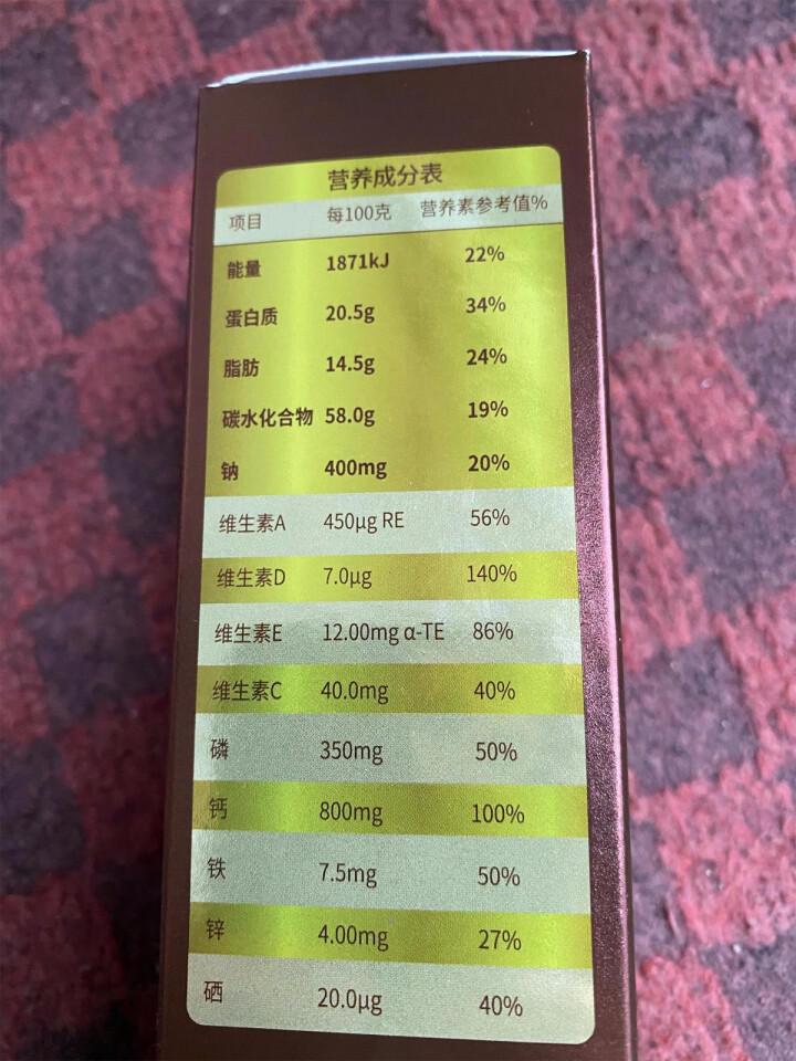 羴牧 羊奶粉中老年成人无蔗糖高钙富硒益生菌多维生素菊粉配方羊奶粉早餐奶粉小包装 试用装（25克*3条）怎么样，好用吗，口碑，心得，评价，试用报告,第3张