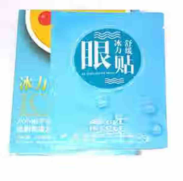 ICEGEL冰力舒缓眼贴(2片装) 黑科技冰凉补水保湿眼膜贴缓解眼疲劳淡化黑眼圈眼袋细纹男女通用眼贴怎么样，好用吗，口碑，心得，评价，试用报告,第2张