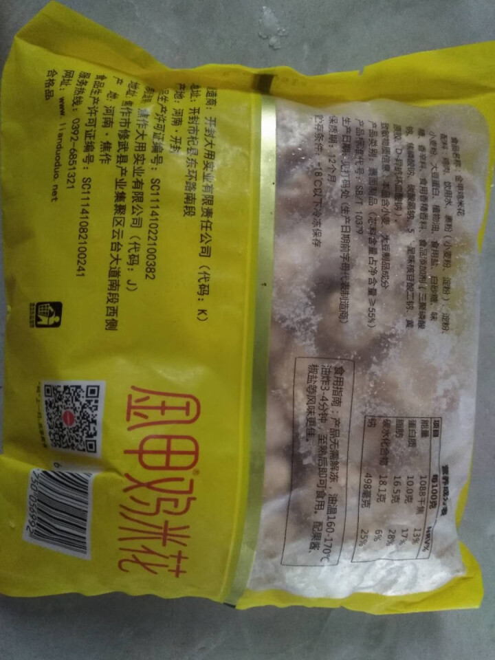 【满2件包邮】大用食品油炸小吃调理鸡肉鸡块 冷冻半成品食材 烧烤食材 鸡米花400g*2袋怎么样，好用吗，口碑，心得，评价，试用报告,第3张