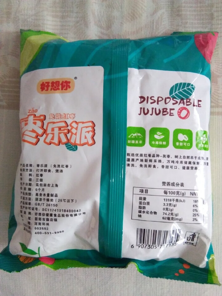 好想你胡杨枣450g免洗即食红枣新疆若羌脆灰枣红枣特产大枣香甜酥脆 450g/袋怎么样，好用吗，口碑，心得，评价，试用报告,第3张