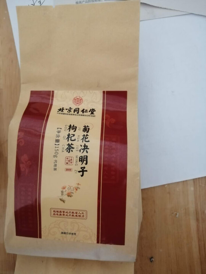 北京同仁堂菊花决明子茶枸杞茶牛蒡根肝清养生熬夜茶 菊花决明子枸杞茶（30包/袋）怎么样，好用吗，口碑，心得，评价，试用报告,第2张