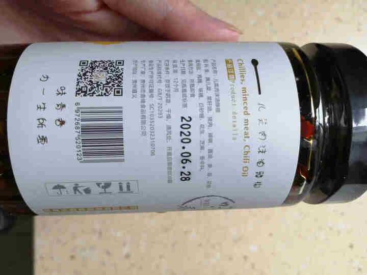 味青春辣椒酱 下饭菜儿菜肉沫豆豉肉酱 炒菜拌饭拌面 【新品】儿菜肉沫 230g怎么样，好用吗，口碑，心得，评价，试用报告,第3张