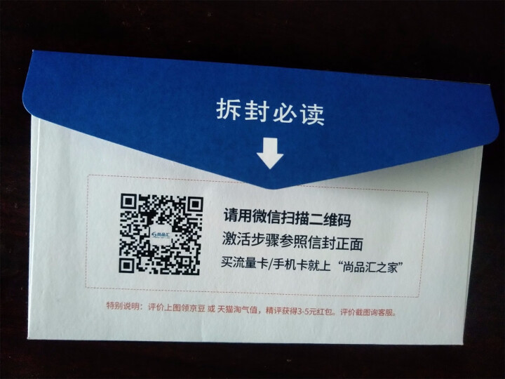 联通4G流量卡包年物联网流量全网通插卡无线路由器移动车载随身WiFi不限量包月5G手机无限流量工业级 【超值卡流量需实名询客服】勿拍怎么样，好用吗，口碑，心得，,第2张