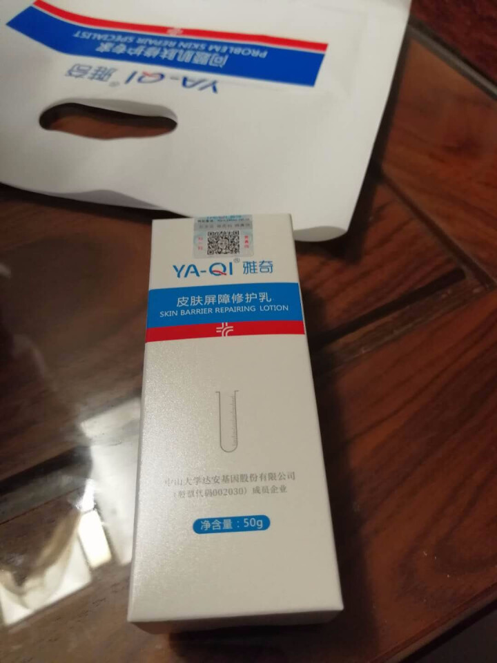 雅奇（YAQI）激素依赖性皮肤敏感肌肤护理护肤乳液补水保湿水乳 皮肤屏障修复乳50g 红色怎么样，好用吗，口碑，心得，评价，试用报告,第3张