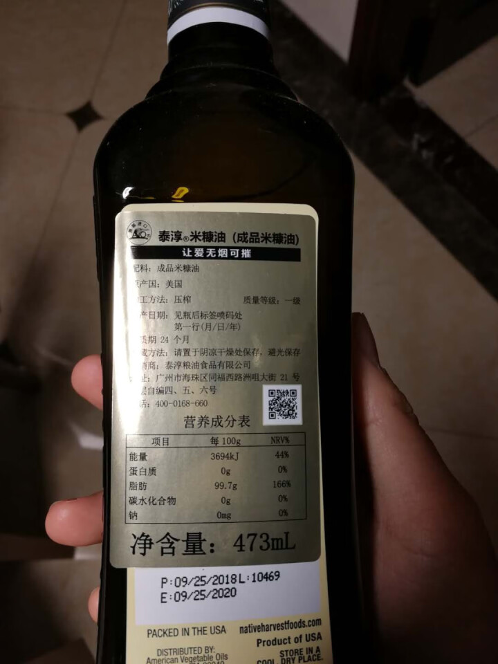 稻米油食用油美国进口泰淳Native Harvest物理压榨米糠油473ml 非浸出 单支普通装 473ml怎么样，好用吗，口碑，心得，评价，试用报告,第2张