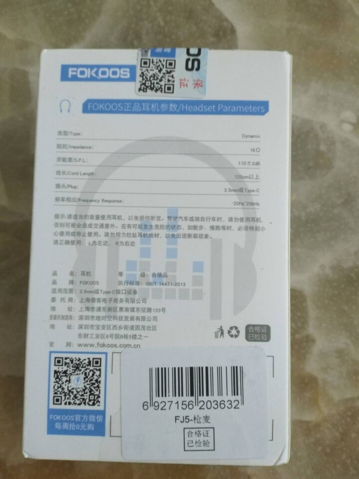 FOKOOS 电脑耳机带麦USB接口台式笔记本通用入耳式电竞吃鸡听声辩位耳麦长线2米主播直播专用耳塞 可调音【USB即插即用】台式机/笔记本怎么样，好用吗，口碑,第3张