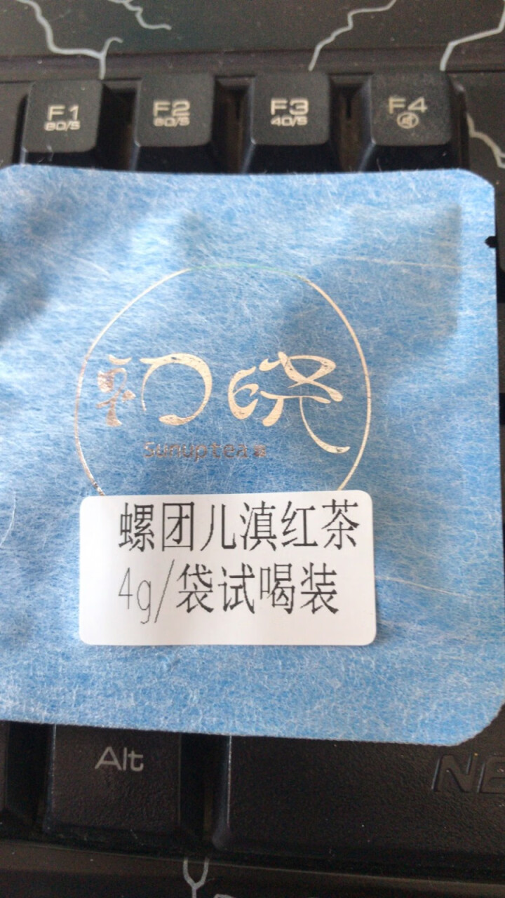 初晓红茶云南凤庆蜜香滇红金螺古树红茶浓香型特级功夫红茶春茶 螺团儿 单盒怎么样，好用吗，口碑，心得，评价，试用报告,第3张