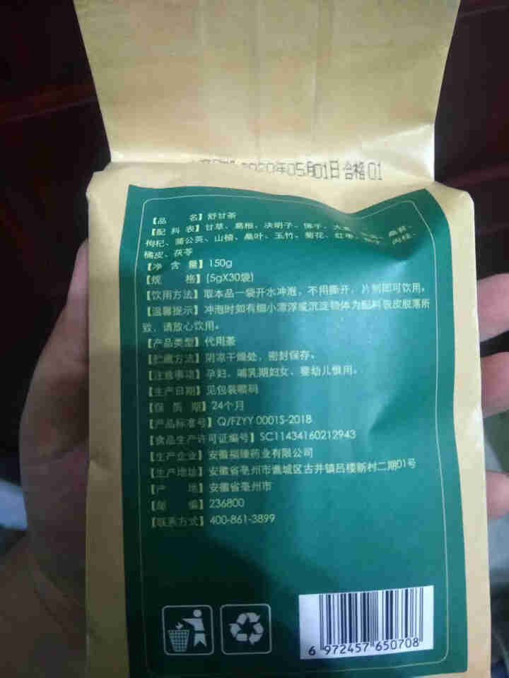 舒甘茶菊花决明子茶枸杞葛根蒲公英茶养生茶可搭养肝护肝清肝熬夜明目桂花金银花茶去肝毒火排脂肪肝茶养生茶 1盒体验装怎么样，好用吗，口碑，心得，评价，试用报告,第3张