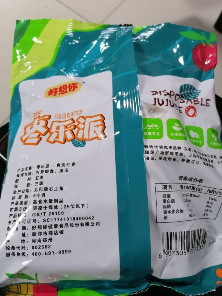 好想你胡杨枣450g免洗即食红枣新疆若羌脆灰枣红枣特产大枣香甜酥脆 450g/袋怎么样，好用吗，口碑，心得，评价，试用报告,第4张