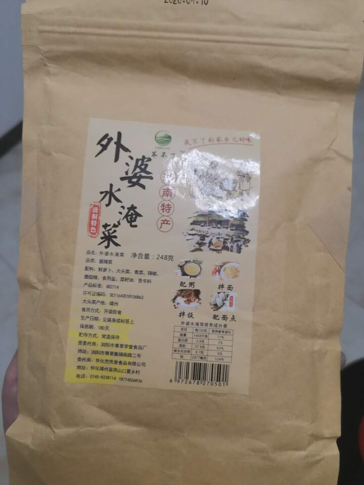 湖南特产靖州湘西外婆菜下饭菜即食腌菜香辣拌饭拌面酱菜咸菜农家自制酸菜外婆水淹菜茯苓水腌菜香辣即食 248g/袋 单个价格怎么样，好用吗，口碑，心得，评价，试用报,第2张