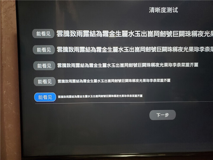 康佳（KONKA）65D6S 65英寸 超薄全面屏 AI智能精品 4K超高清 2GB+16GB内存  教育电视 网络平板液晶电视机怎么样，好用吗，口碑，心得，评,第9张