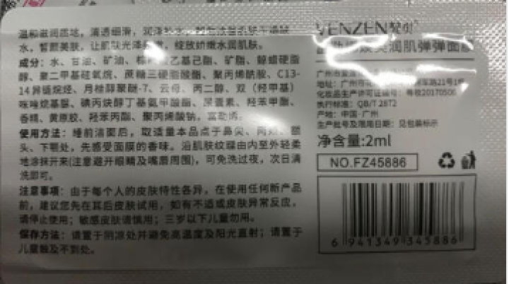 梵贞小灯泡面膜富勒烯蛋白灯泡肌面膜抖音同款补水保湿紧致免洗弹弹拉丝睡眠男女 10片体验装怎么样，好用吗，口碑，心得，评价，试用报告,第4张