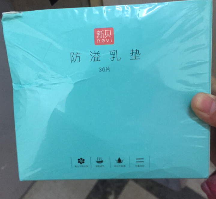 新贝 防溢乳垫8661 一次性防溢乳垫 36片怎么样，好用吗，口碑，心得，评价，试用报告,第2张