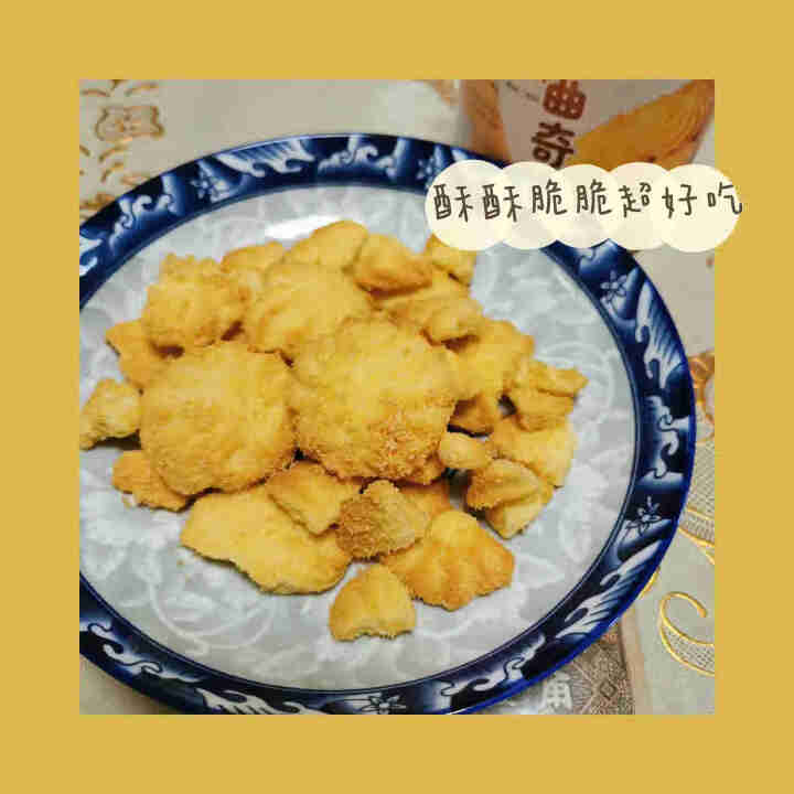 嘉豪轩曲奇饼干120g甜品整箱礼盒装休闲零食下午茶 一罐怎么样，好用吗，口碑，心得，评价，试用报告,第3张