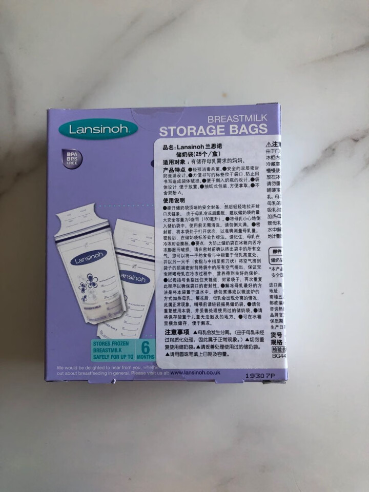 兰思诺(Lansinoh)储奶袋母乳储存袋冷藏保鲜存奶袋180ml一次性母乳袋25个装 1盒装(25个)怎么样，好用吗，口碑，心得，评价，试用报告,第2张