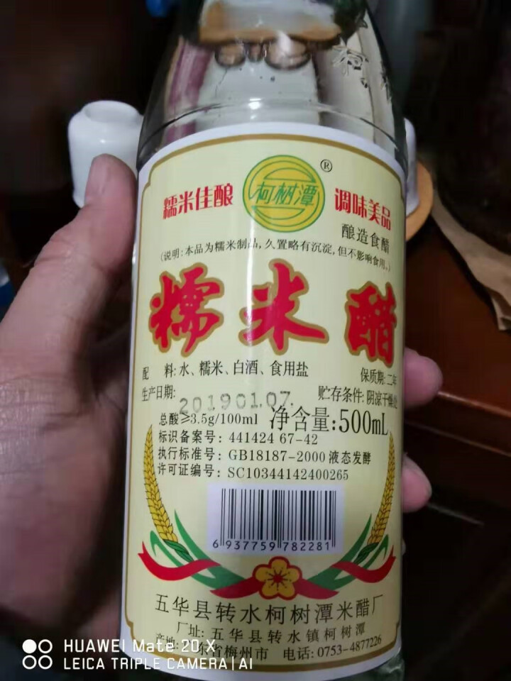 【梅州扶贫馆】米醋  糯米酿造醋 广东米醋 500mL/瓶怎么样，好用吗，口碑，心得，评价，试用报告,第2张