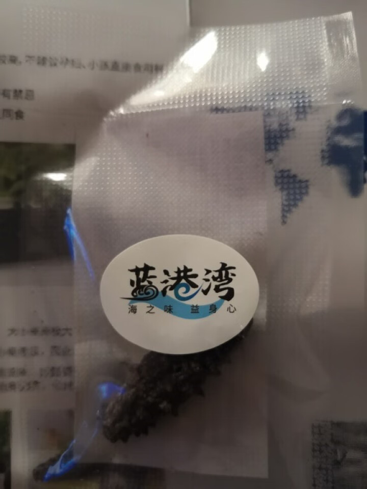 蓝港湾 大连深海底播淡干海参干货辽刺参海鲜水产礼盒 4g单只装 4g必选怎么样，好用吗，口碑，心得，评价，试用报告,第2张