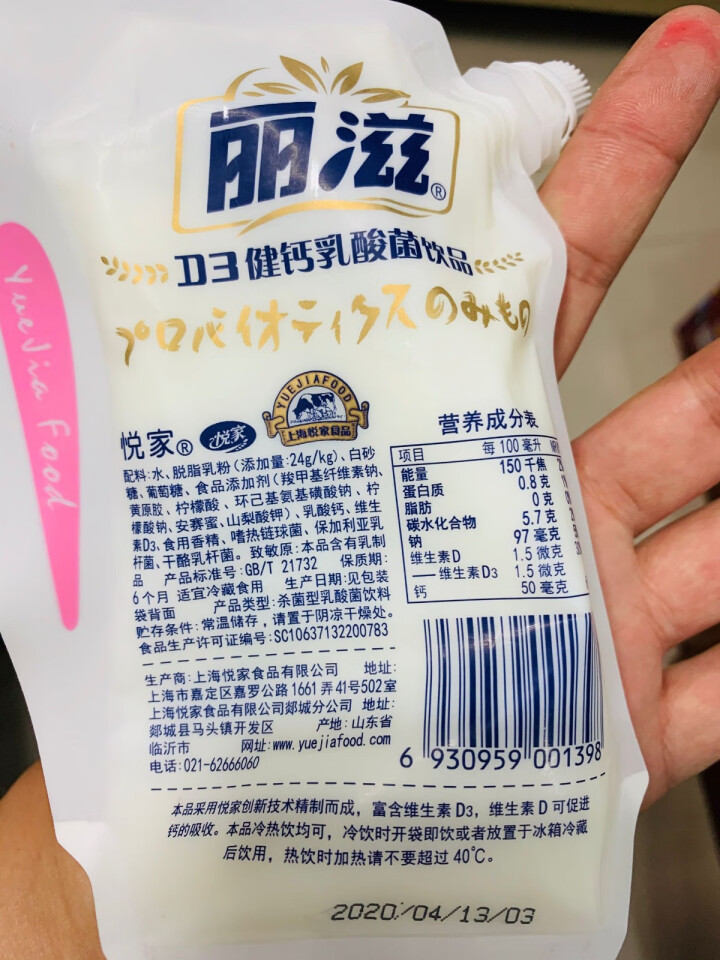 京东 悦家丽滋乳酸菌饮品12袋整箱 儿童营养早餐奶 混合口味 12袋怎么样，好用吗，口碑，心得，评价，试用报告,第2张