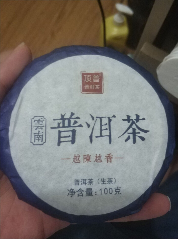 顶普茶叶云南普洱茶生茶饼茶100克 古树普洱茶 冰岛勐库茶区 回甘持久香气怡人越陈越香怎么样，好用吗，口碑，心得，评价，试用报告,第2张