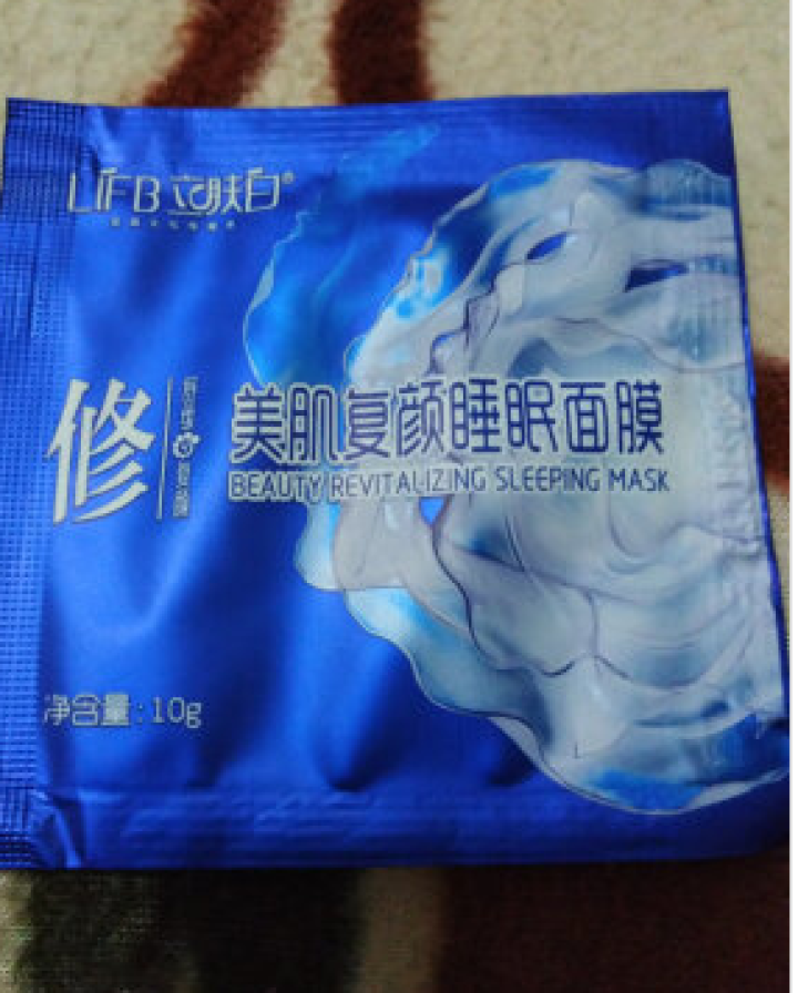 立肤白（LIFB）立肤白 美白保湿睡眠面膜120g(免洗睡膜 夜间修护 滋润亮肤 补水面霜) 体验装3包怎么样，好用吗，口碑，心得，评价，试用报告,第4张