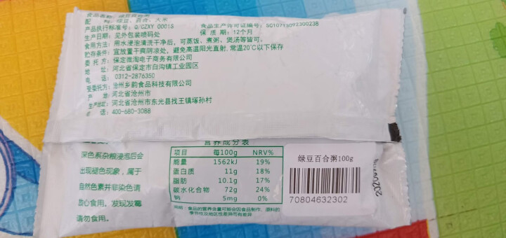 购食惠 绿豆百合粥100g（大米、绿豆、百合）混合粥米粥料五谷杂粮粗粮熬粥怎么样，好用吗，口碑，心得，评价，试用报告,第3张