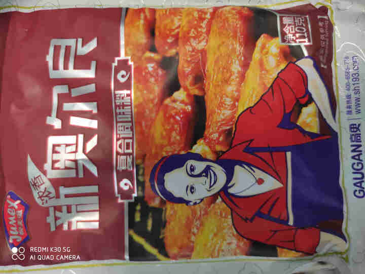 极美滋新奥尔良烤鸡翅腌料烤鸡翅料炸鸡烤肉料烧烤腌料110g微辣蜜汁家用调料料 新奥尔良,第3张